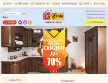 Tablet Screenshot of emfa.ru